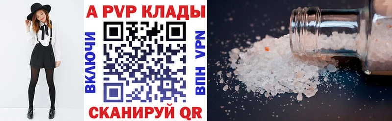 Alfa_PVP Соль  KRAKEN рабочий сайт  Лаишево 